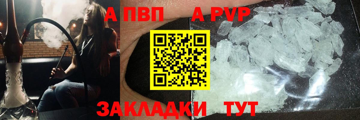 Alpha PVP СК КРИС Лосино-Петровский