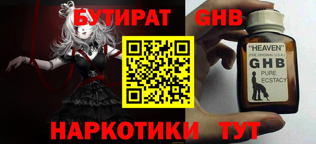 БУТИРАТ оксана Лосино-Петровский