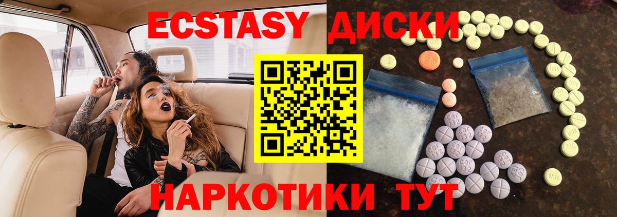 Лосино-Петровский  ЭКСТАЗИ бентли  Экстази  Вход с VPN  Экстази TESLA 