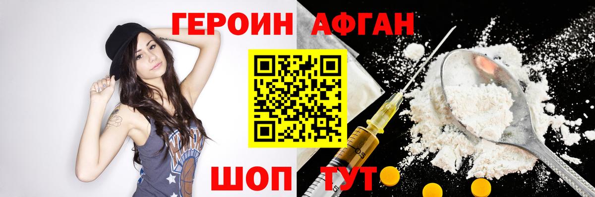 ГЕРОИН хмурый  Героин  Лосино-Петровский  Вход с VPN 