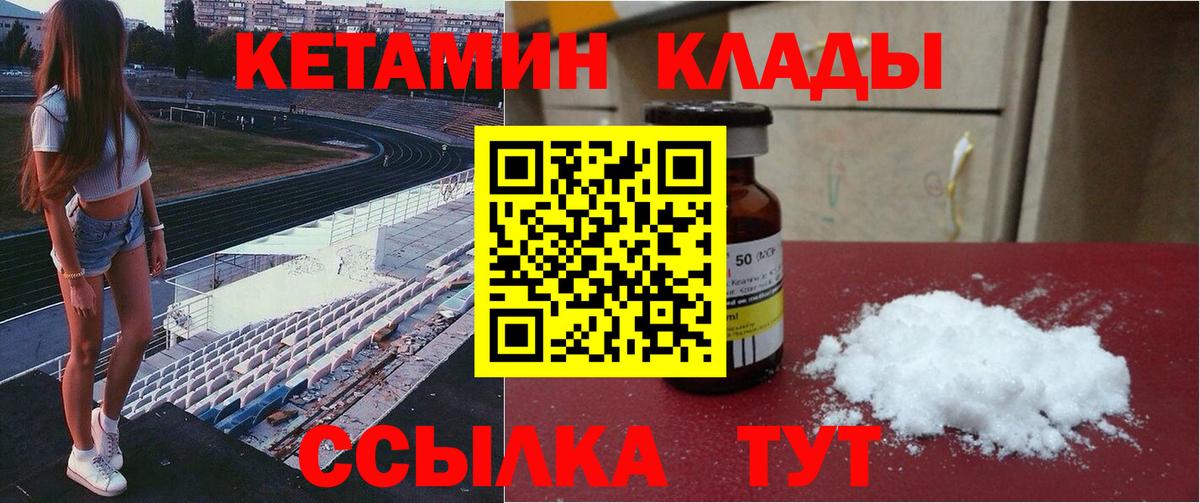 Кетамин ketamine  Вход с VPN  Лосино-Петровский 