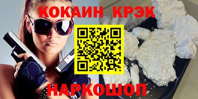 прущий лед Анапа