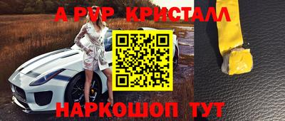 прущий лед Анапа
