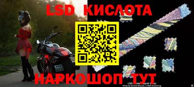 прущий лед Анапа