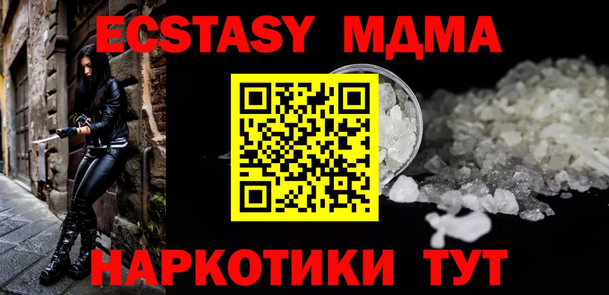 MDMA молли Лосино-Петровский
