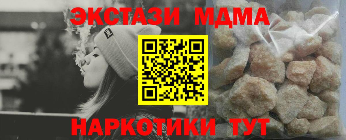 МДМА crystal  МДМА молли  Лосино-Петровский  Вход с VPN 