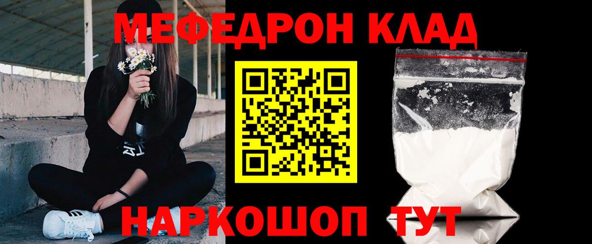 Лосино-Петровский  Мефедрон кристаллы  МЕФ  Вход с VPN  Мефедрон 
