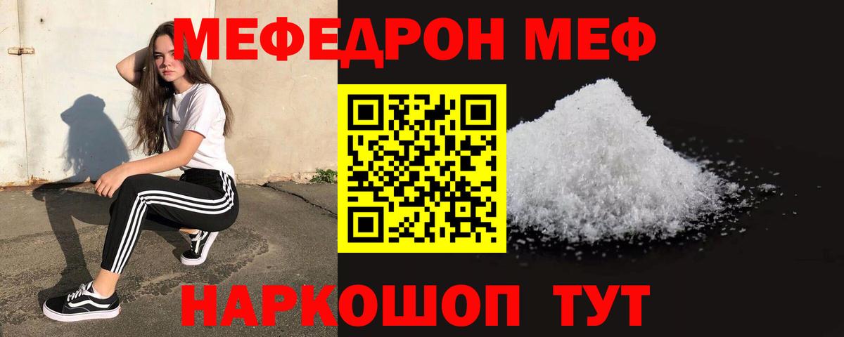 Меф кристаллы Лосино-Петровский