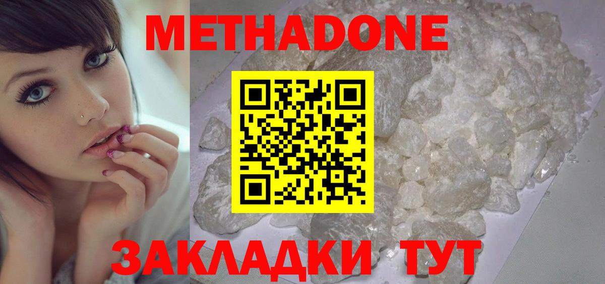 Метадон кристалл  Вход с VPN  Лосино-Петровский  МЕТАДОН мёд 