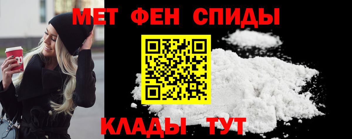 Метамфетамин пудра Лосино-Петровский