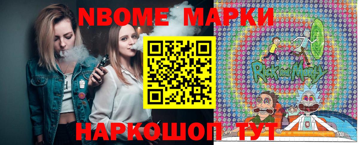 Лосино-Петровский  Марки N-bome 1,5мг  Вход с VPN 