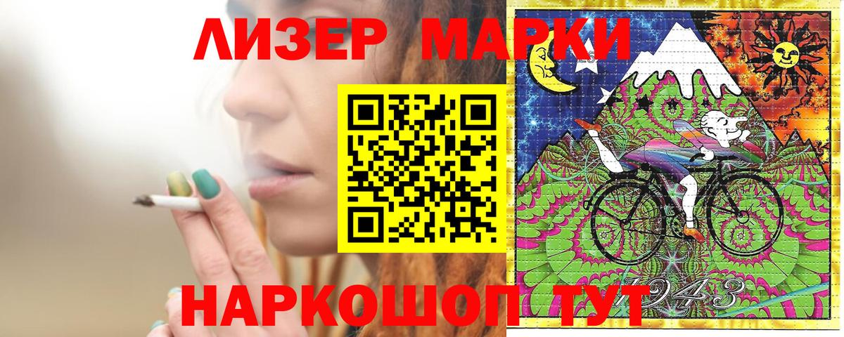 Наркотические марки 1500мкг Лосино-Петровский