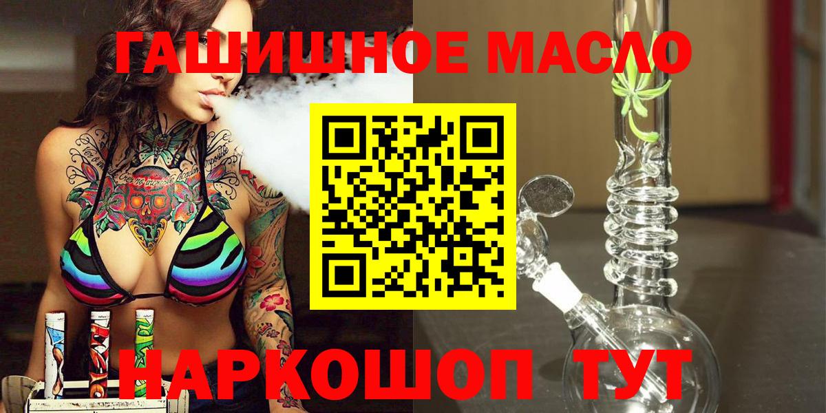 Дистиллят ТГК гашишное масло Лосино-Петровский